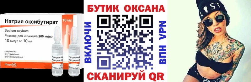 Купить  Каспийск  Бутират 1.4BDO 