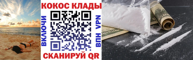 COCAIN VHQ  Купить  Каспийск 