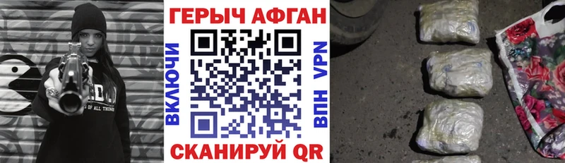 Купить закладки  Каспийск  Героин хмурый 