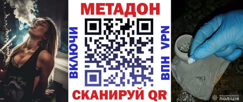 Купить где  Каспийск  МЕТАДОН methadone 